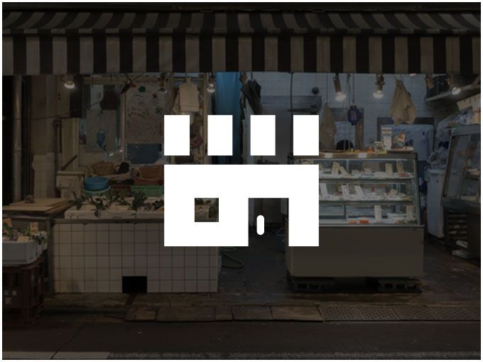 商店